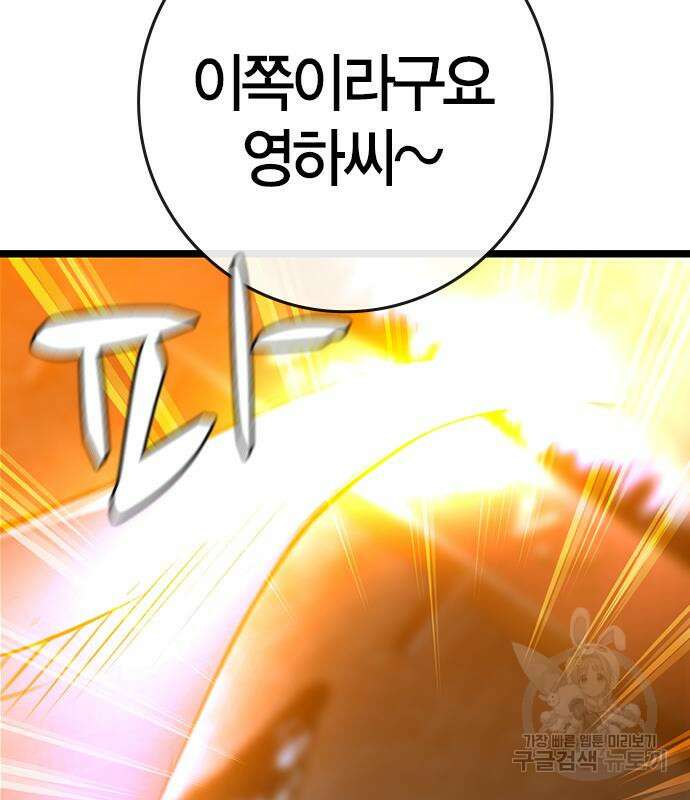 한림체육관 시즌2 16화 202