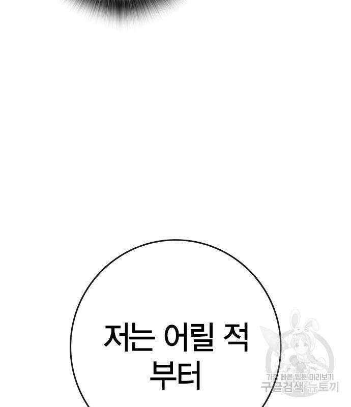 한림체육관 시즌2 16화 204