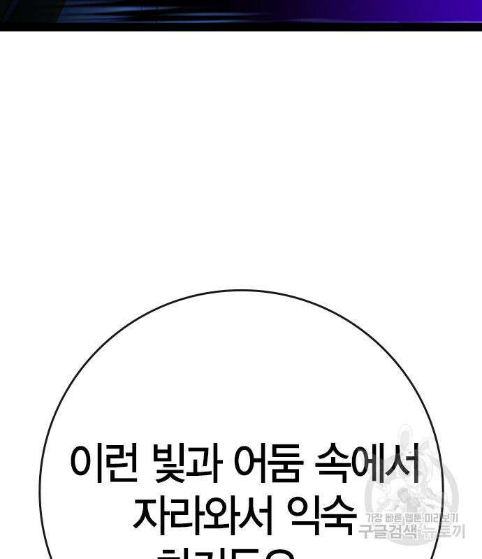 한림체육관 시즌2 16화 206