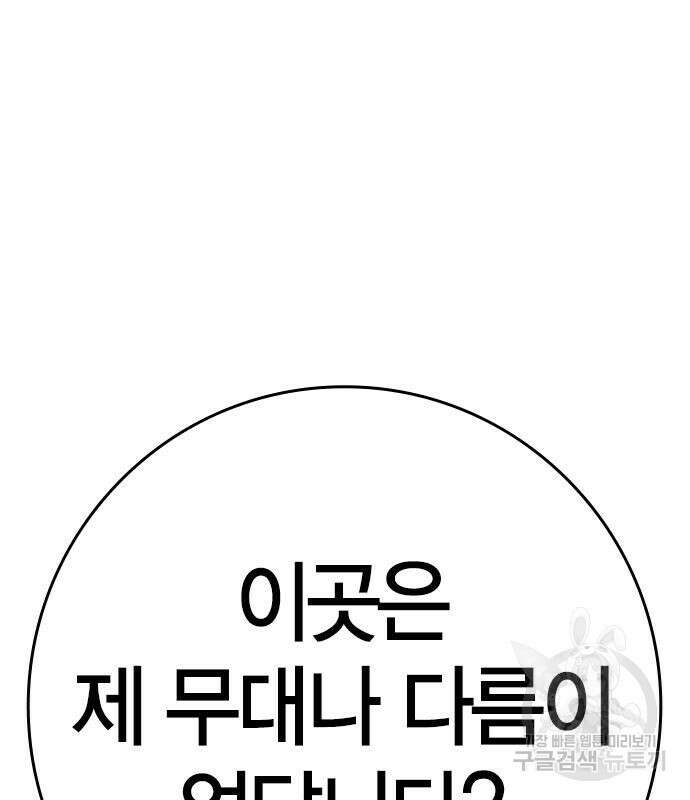 한림체육관 시즌2 16화 209