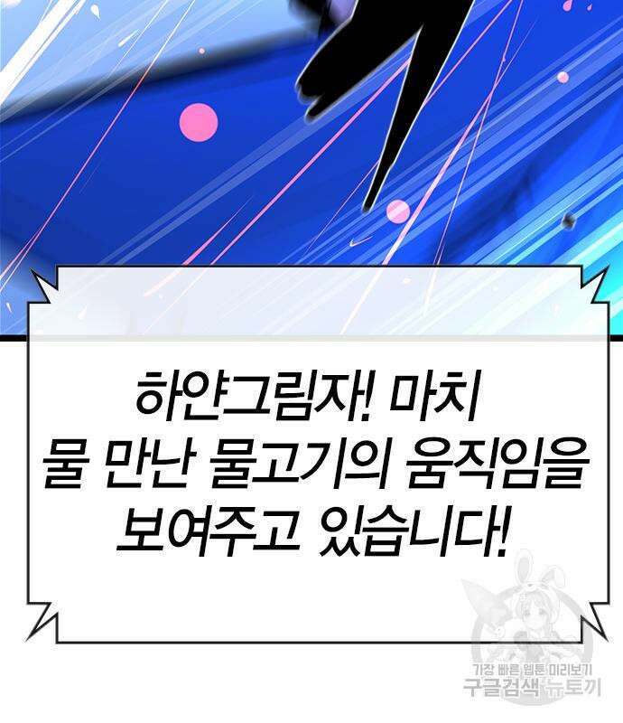 한림체육관 시즌2 16화 212