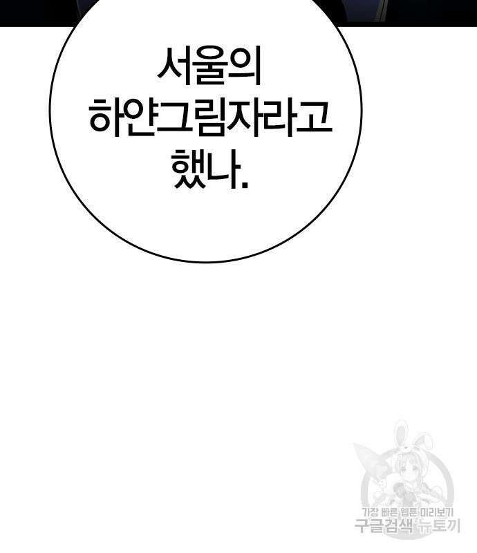 한림체육관 시즌2 16화 216