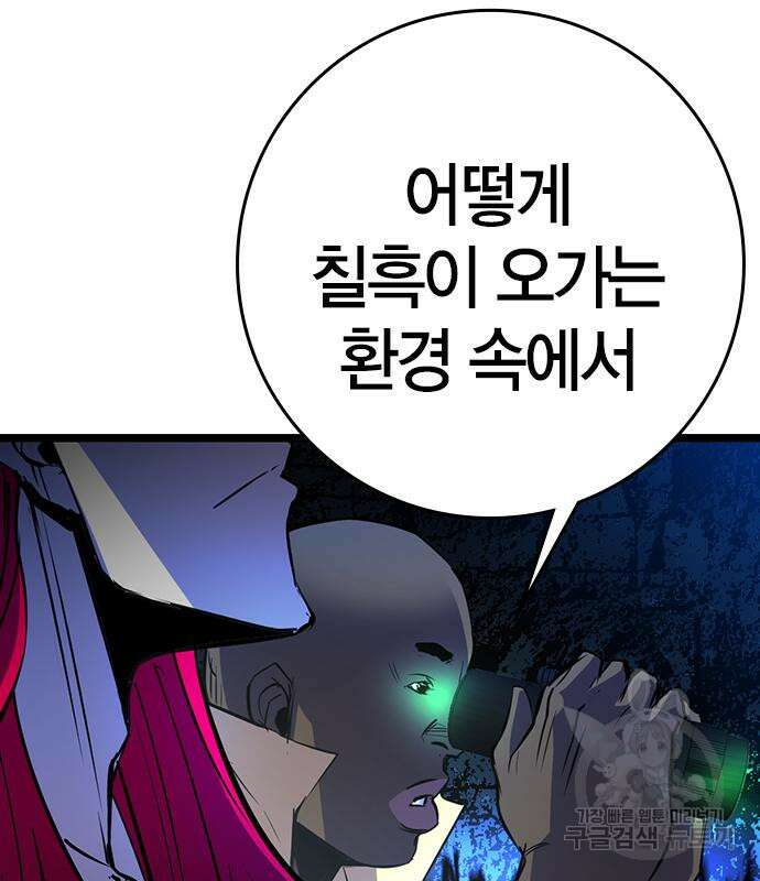 한림체육관 시즌2 16화 217