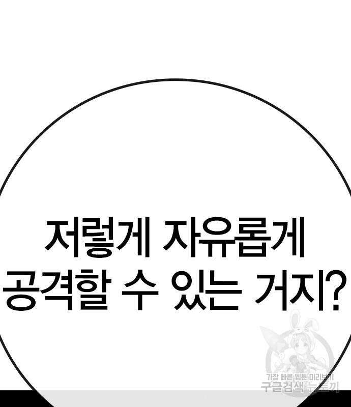 한림체육관 시즌2 16화 219