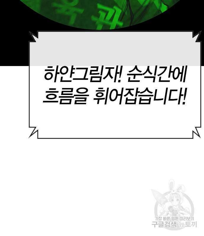 한림체육관 시즌2 16화 221