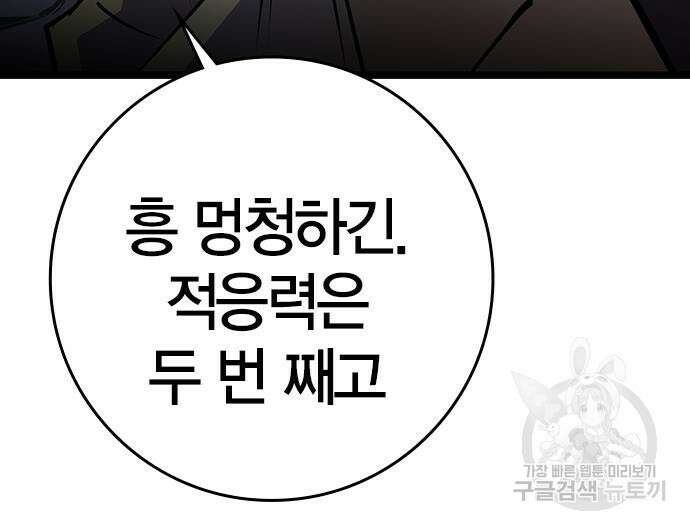 한림체육관 시즌2 16화 224