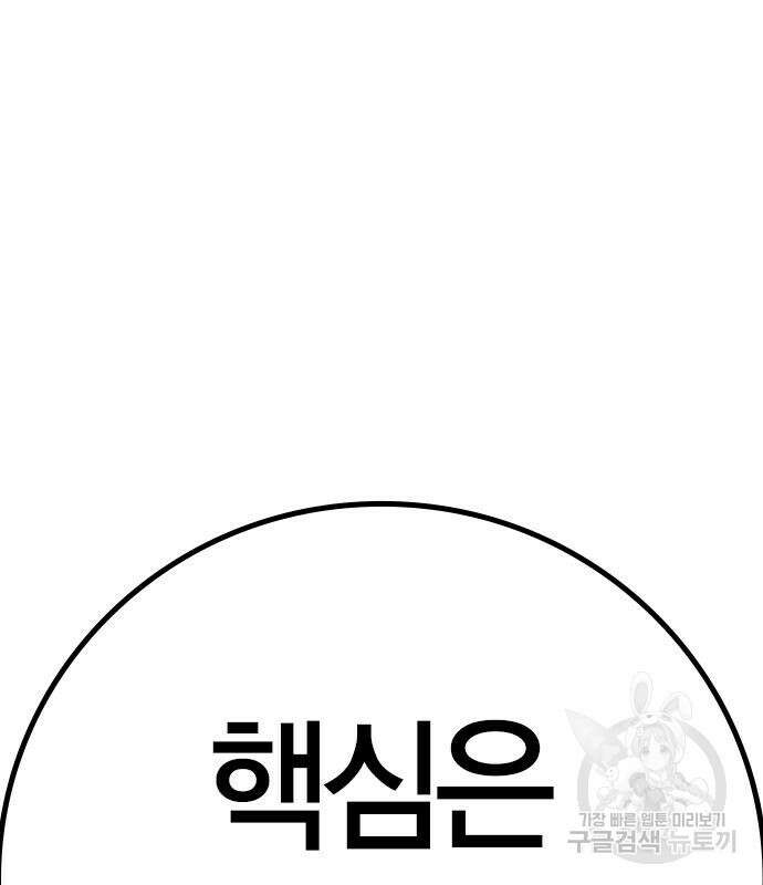한림체육관 시즌2 16화 225