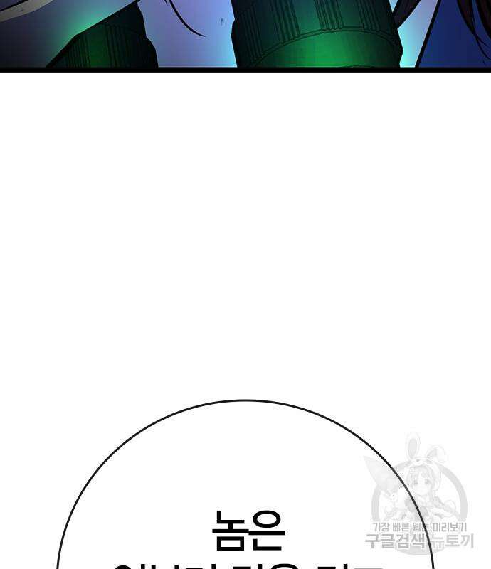 한림체육관 시즌2 16화 228