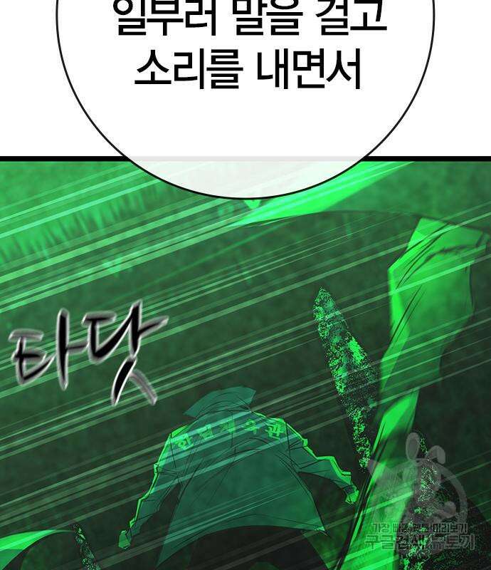 한림체육관 시즌2 16화 229