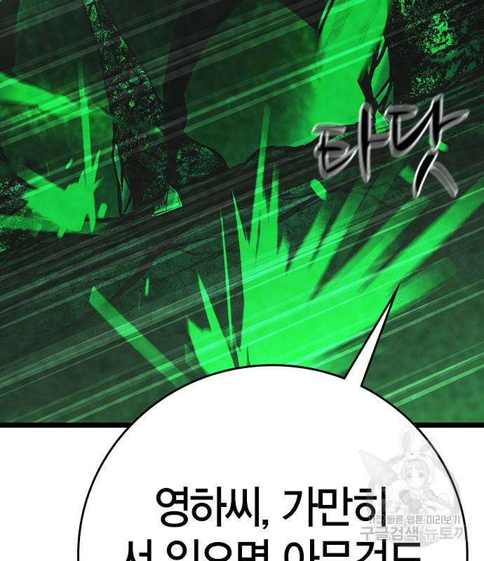 한림체육관 시즌2 16화 230
