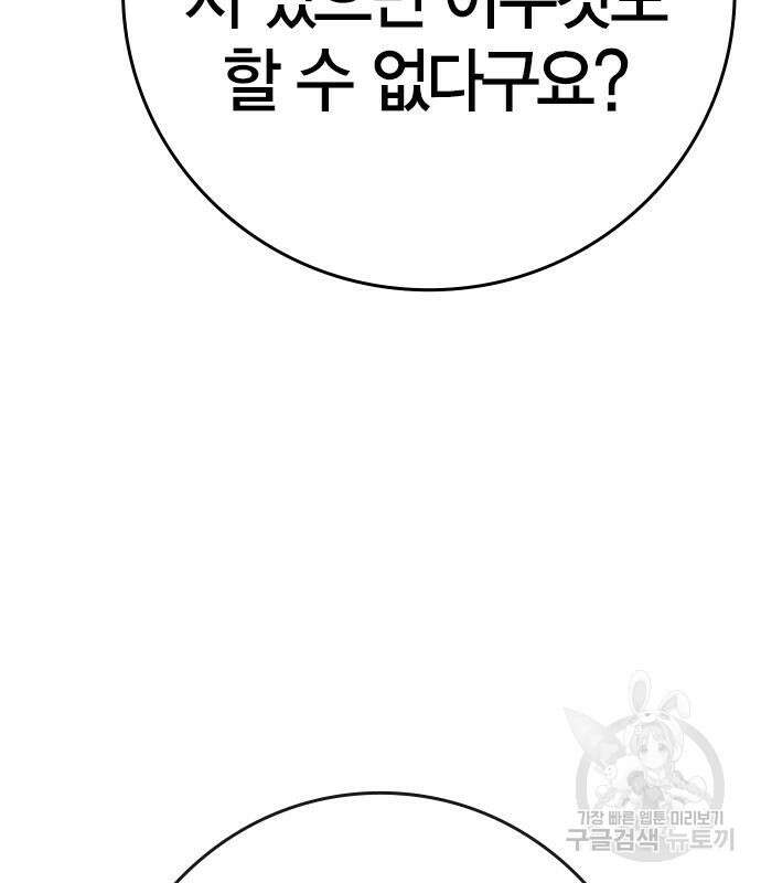 한림체육관 시즌2 16화 231
