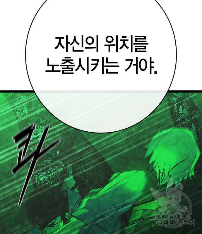 한림체육관 시즌2 16화 232