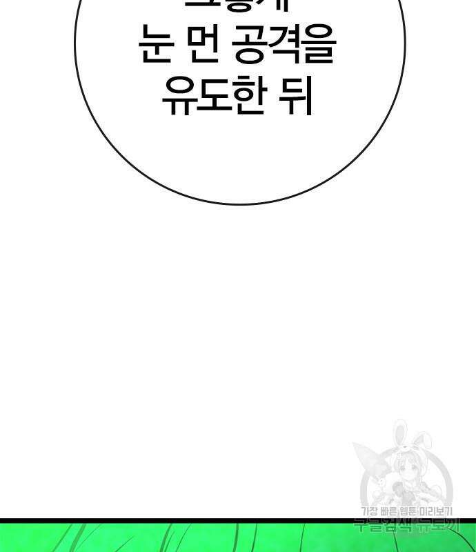 한림체육관 시즌2 16화 234