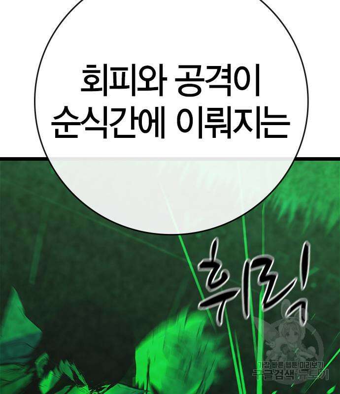한림체육관 시즌2 16화 237