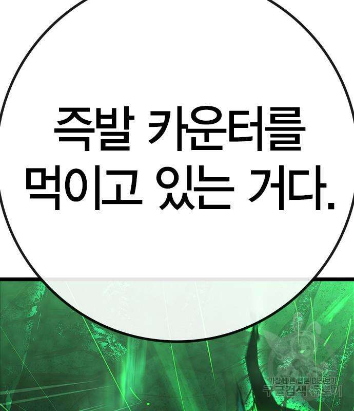 한림체육관 시즌2 16화 240