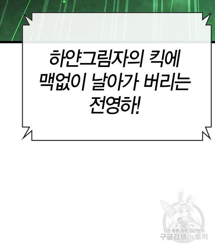 한림체육관 시즌2 16화 243