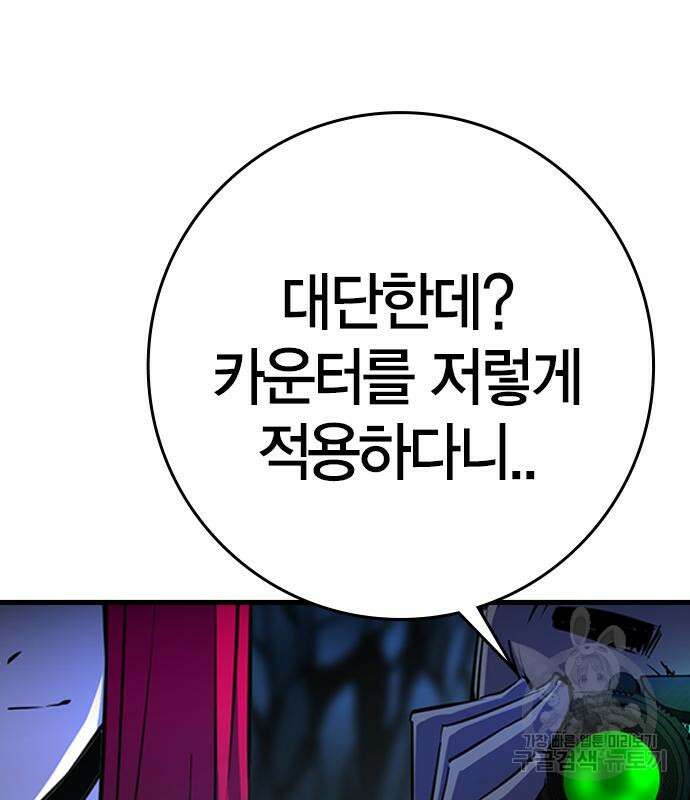 한림체육관 시즌2 16화 244