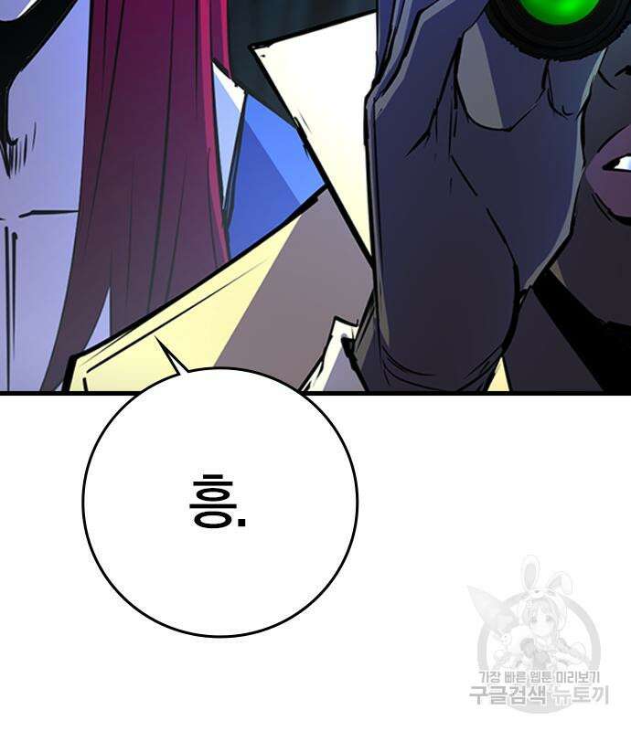 한림체육관 시즌2 16화 245
