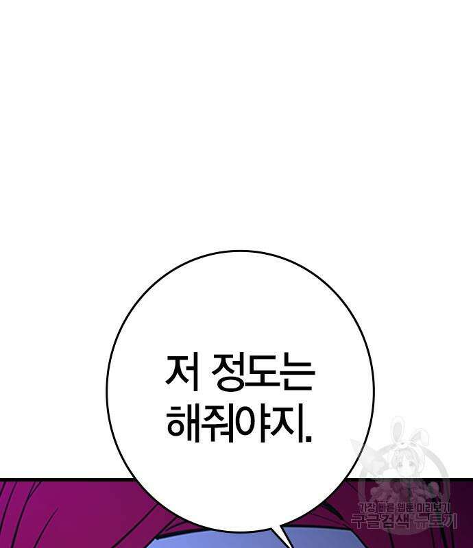 한림체육관 시즌2 16화 246