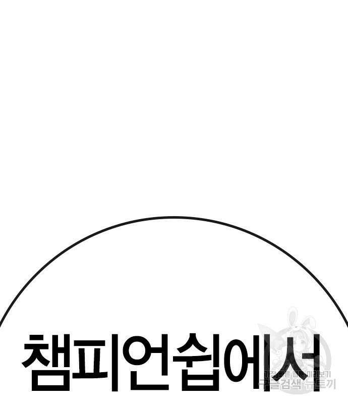 한림체육관 시즌2 16화 248
