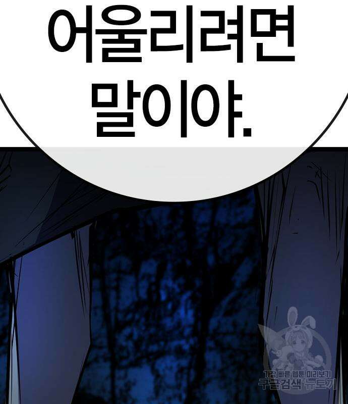 한림체육관 시즌2 16화 249