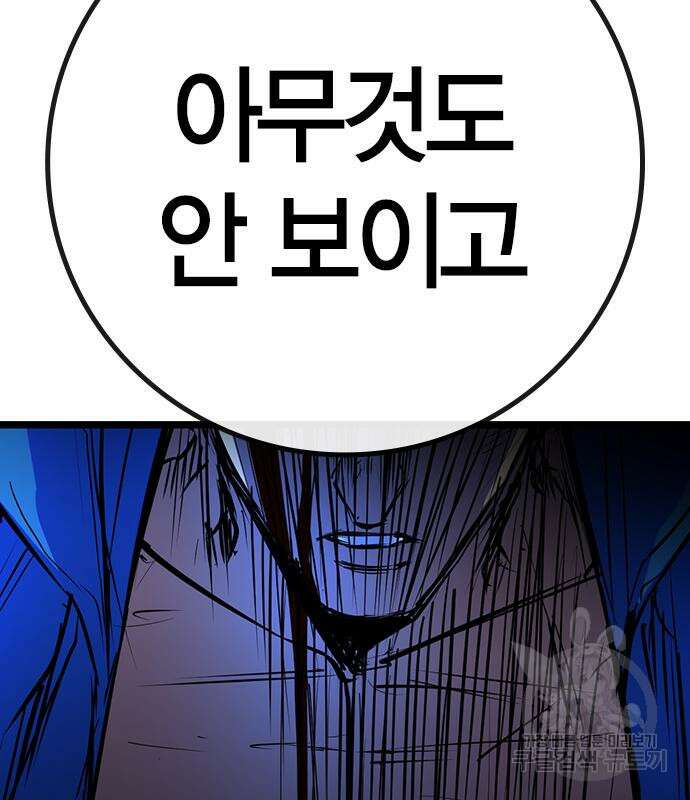 한림체육관 시즌2 16화 252