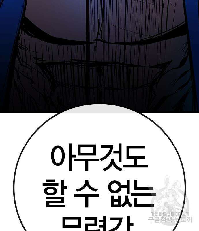 한림체육관 시즌2 16화 253