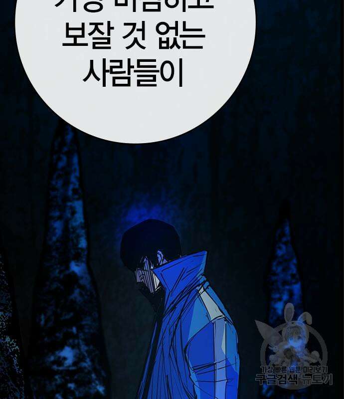 한림체육관 시즌2 16화 255