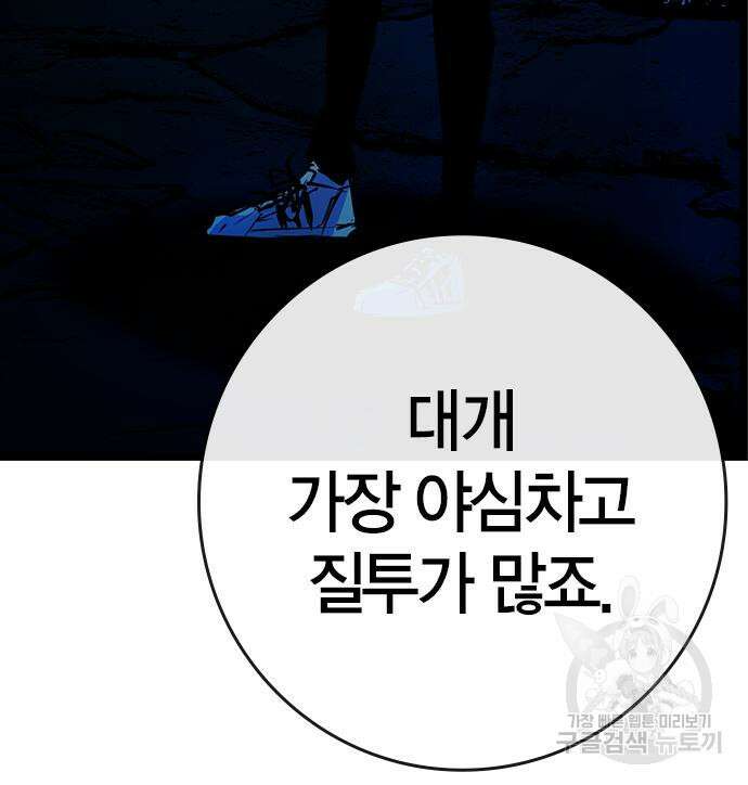 한림체육관 시즌2 16화 257
