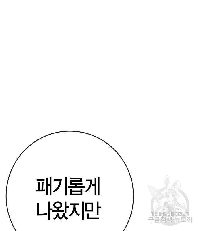 한림체육관 시즌2 16화 258