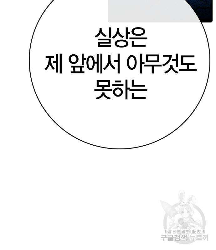 한림체육관 시즌2 16화 260