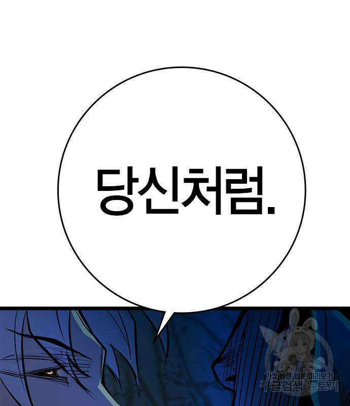 한림체육관 시즌2 16화 261