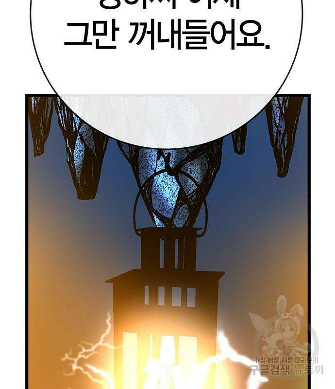 한림체육관 시즌2 16화 264