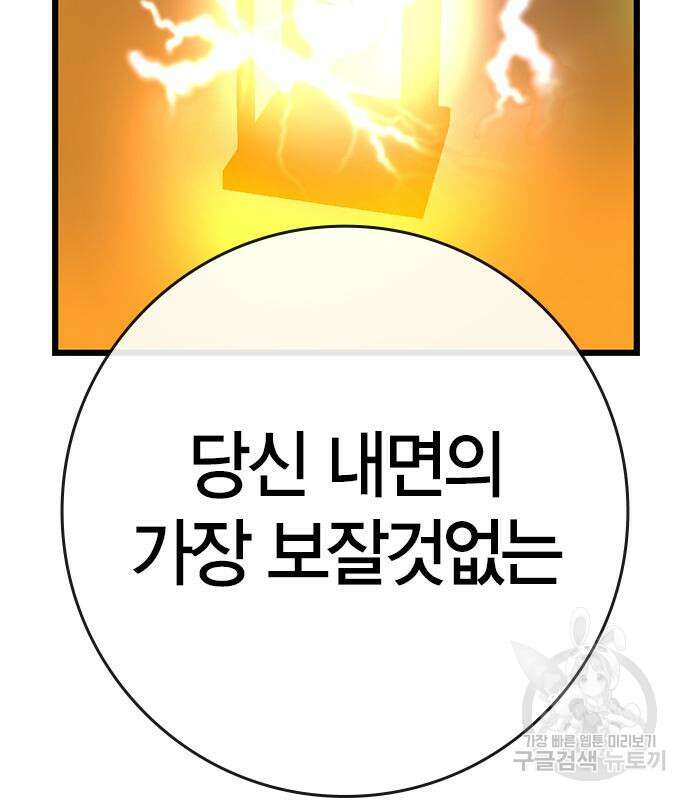 한림체육관 시즌2 16화 265