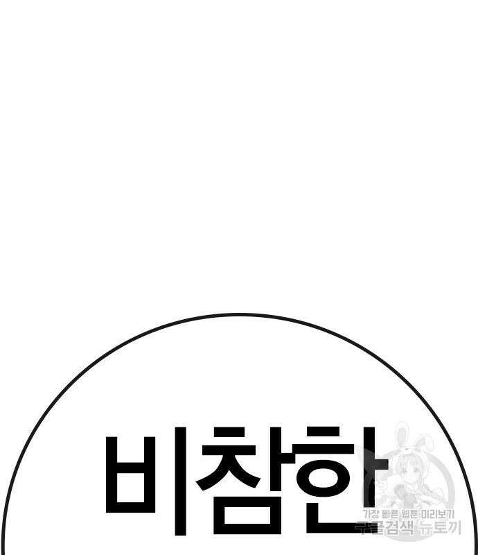한림체육관 시즌2 16화 266
