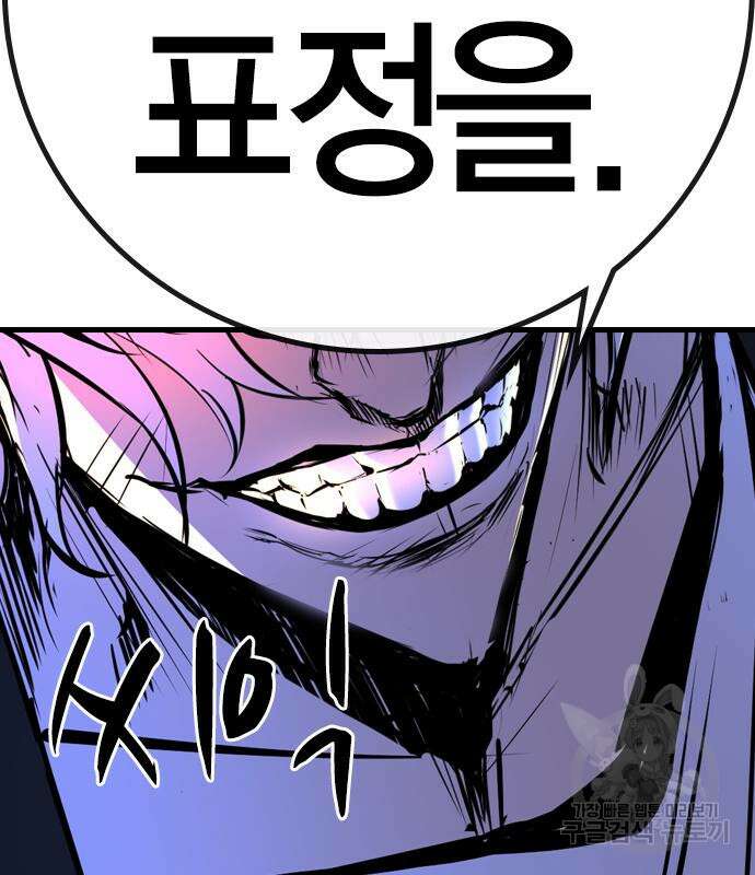 한림체육관 시즌2 16화 267