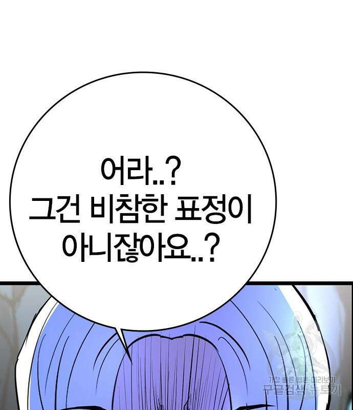 한림체육관 시즌2 16화 271