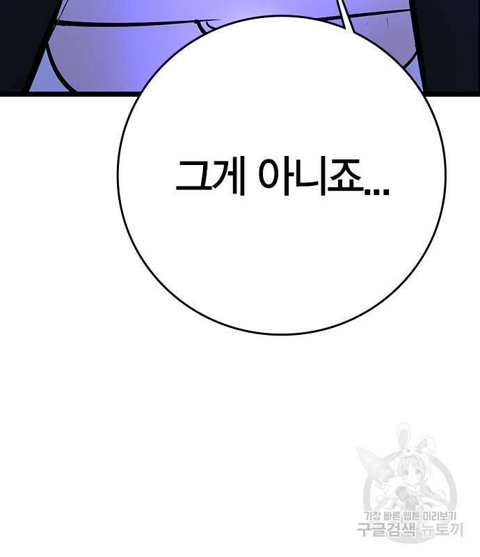 한림체육관 시즌2 16화 273