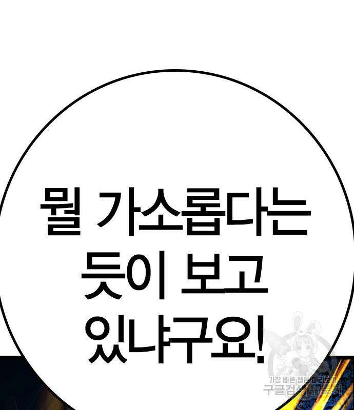한림체육관 시즌2 16화 274