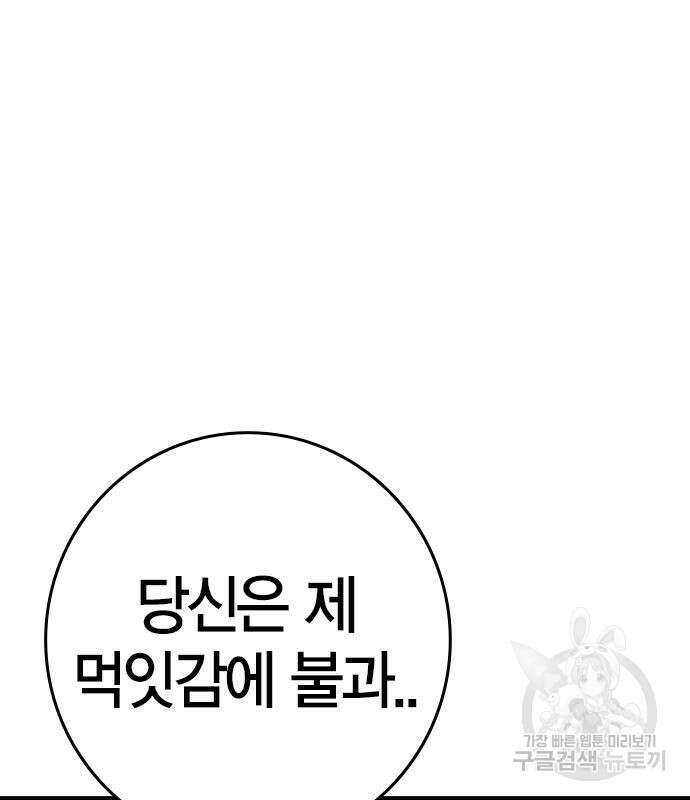 한림체육관 시즌2 16화 277
