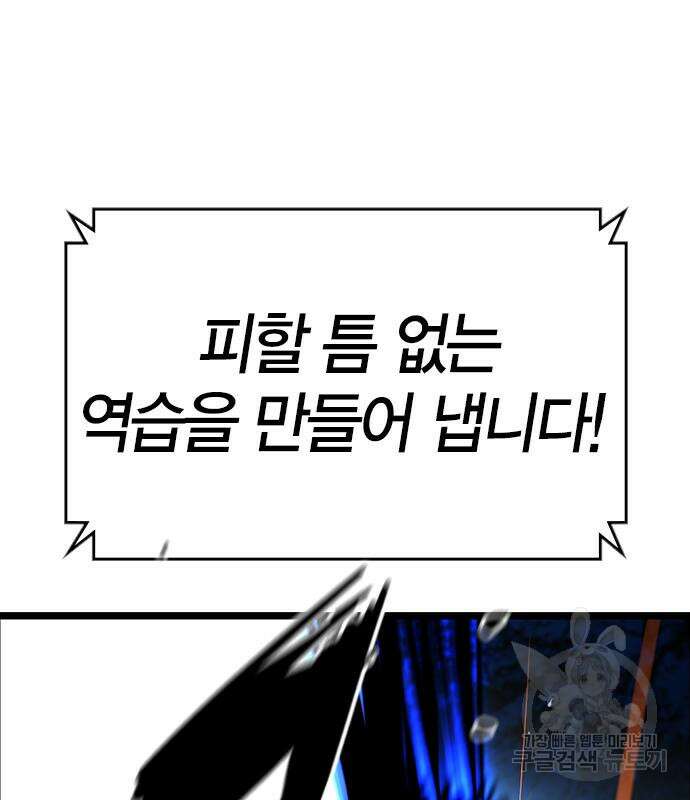 한림체육관 시즌2 16화 291