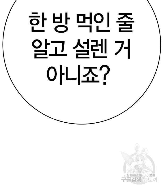 한림체육관 시즌2 16화 300