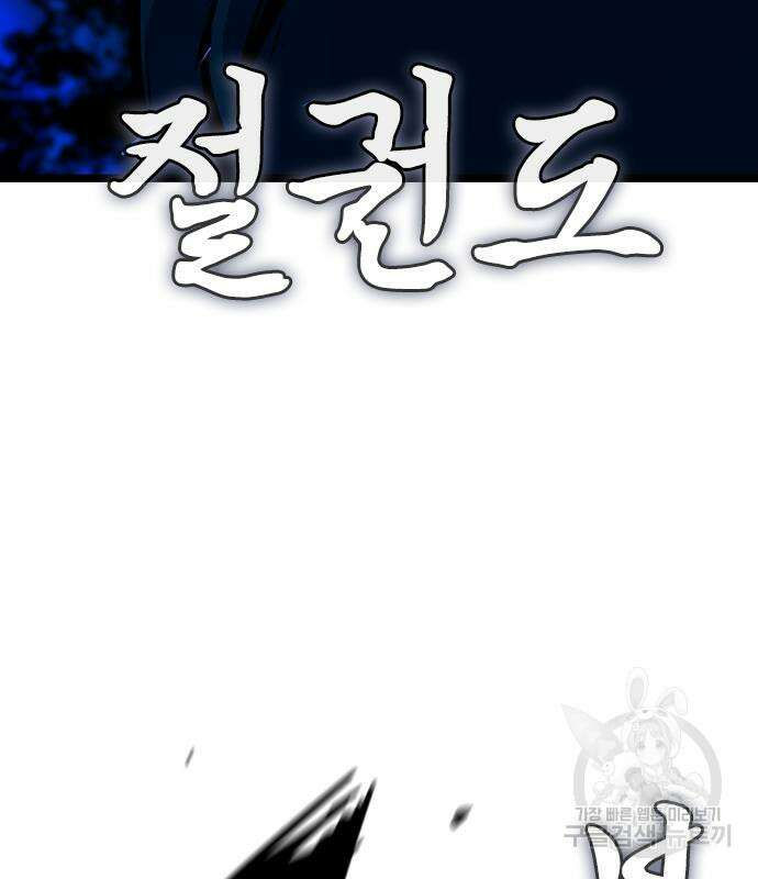 한림체육관 시즌2 16화 303