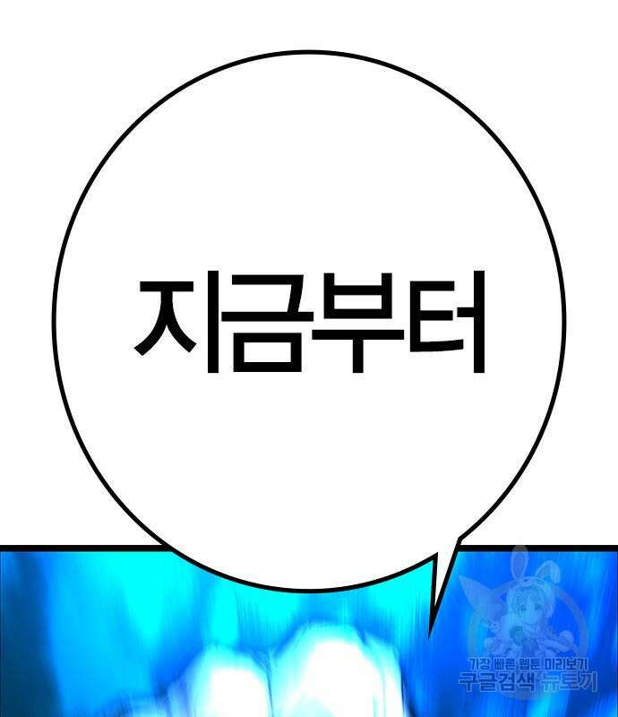 한림체육관 시즌2 16화 328
