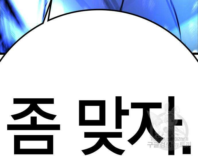 한림체육관 시즌2 16화 332