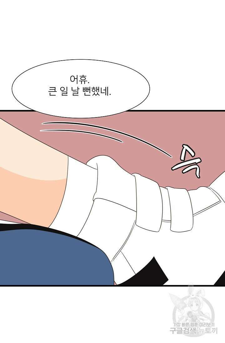 우리형은 존잘님 70화 7