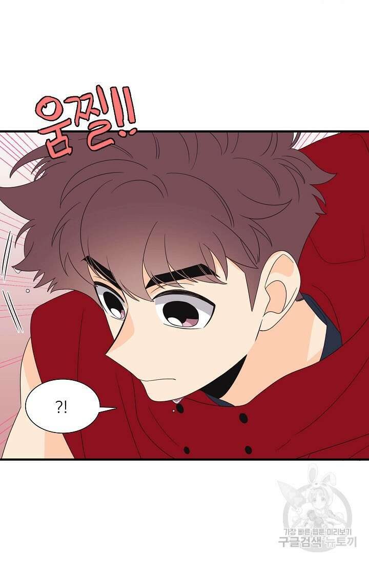 우리형은 존잘님 70화 10
