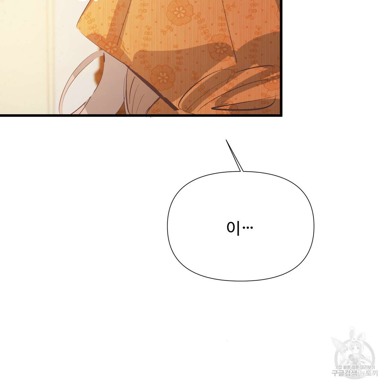 가짜 여동생을 원하면 9화 4