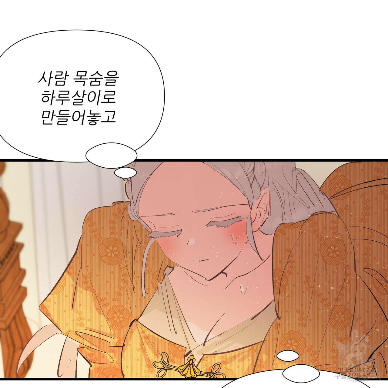 가짜 여동생을 원하면 9화 12