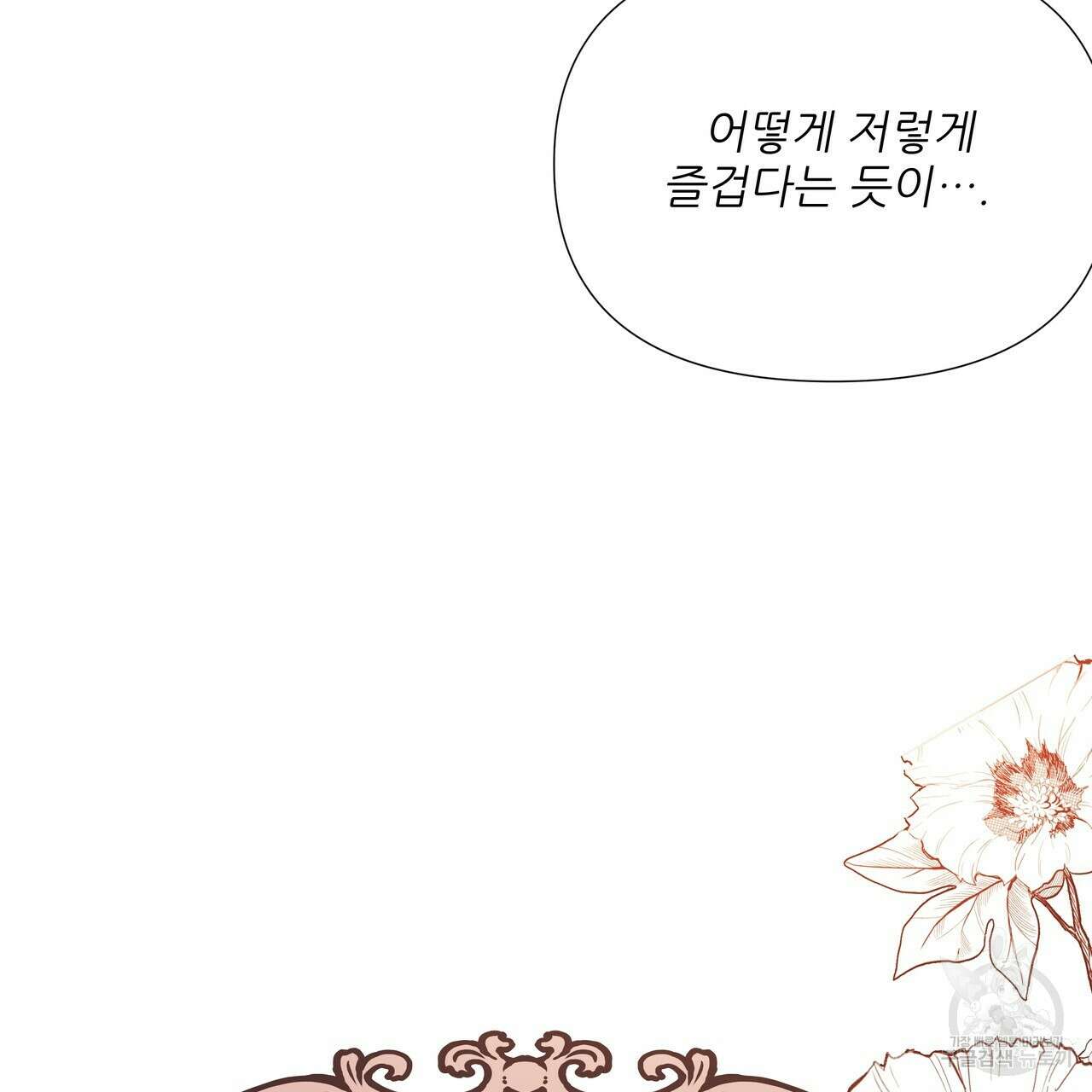 가짜 여동생을 원하면 9화 13